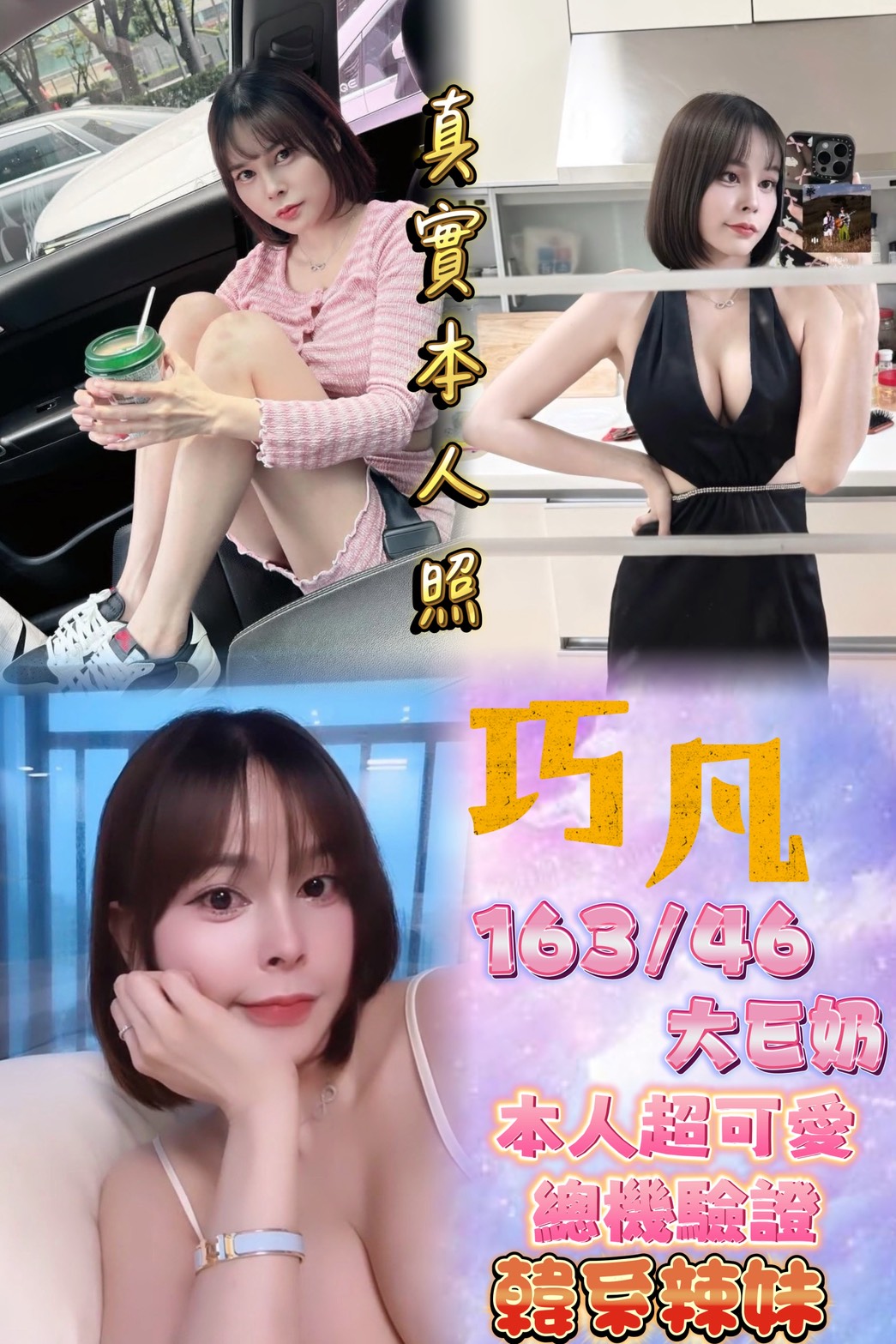 基隆 艾莉兒 網紅 167/31/34D
